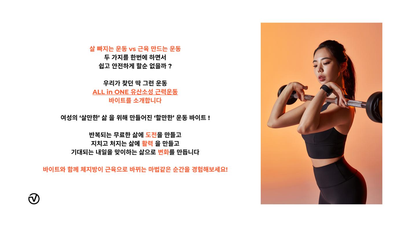 바이트 트레이닝 시스템 안내서 3페이지