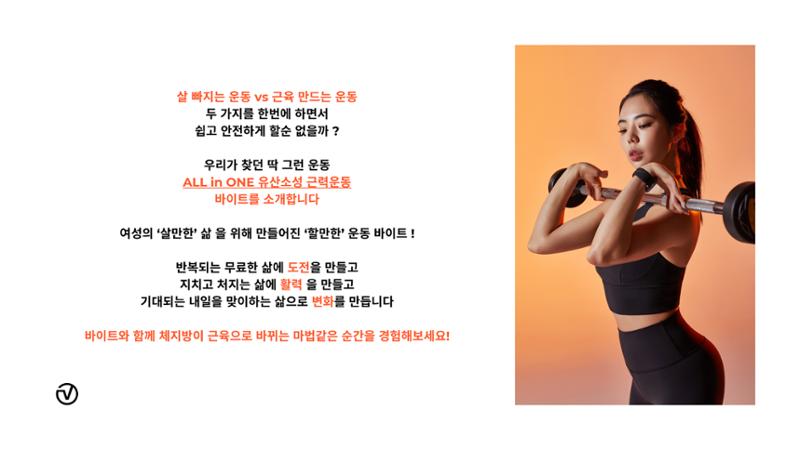 바이트 트레이닝 시스템 안내서 3페이지