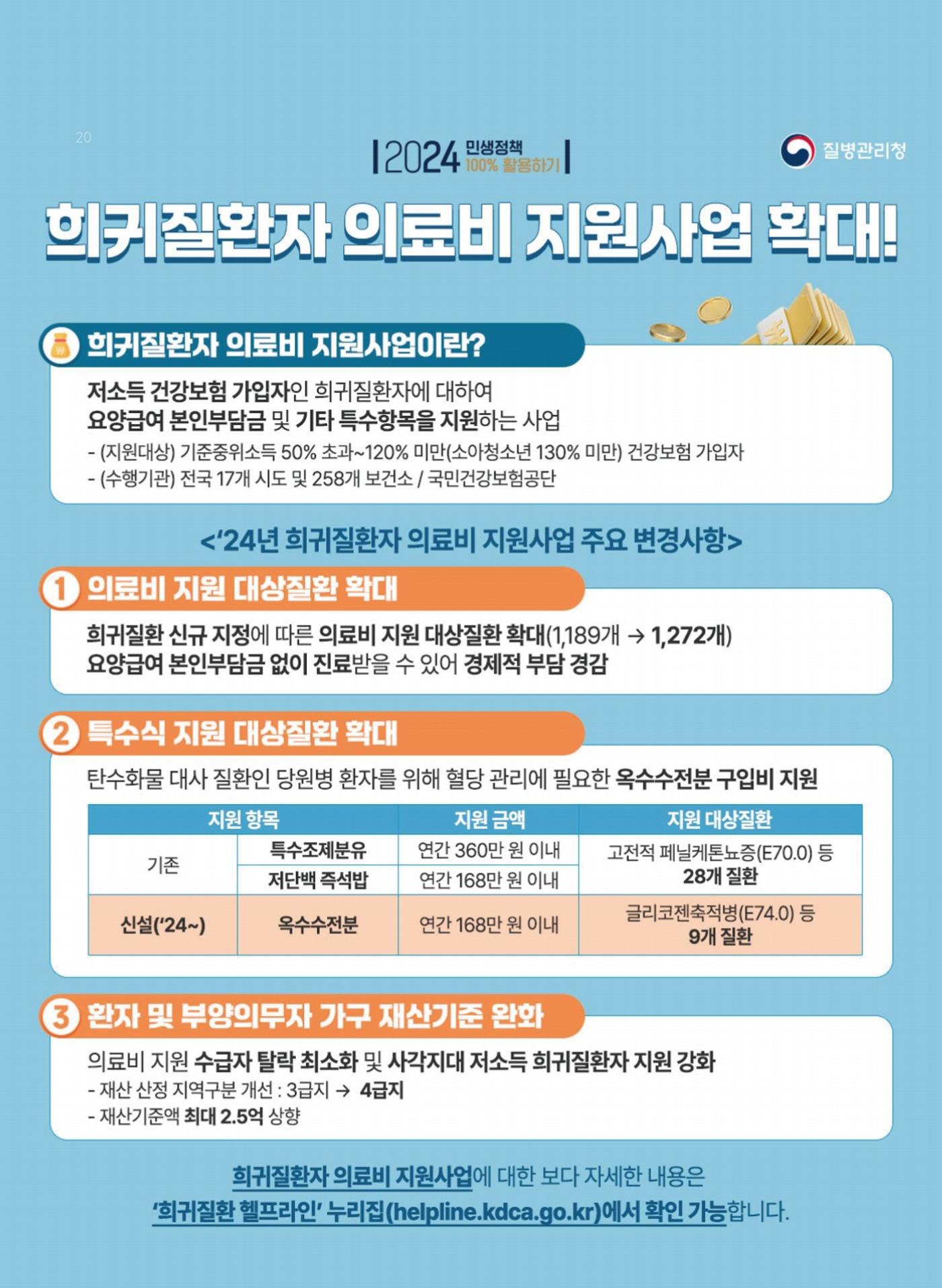 해양종합뉴스 vol.3 21페이지