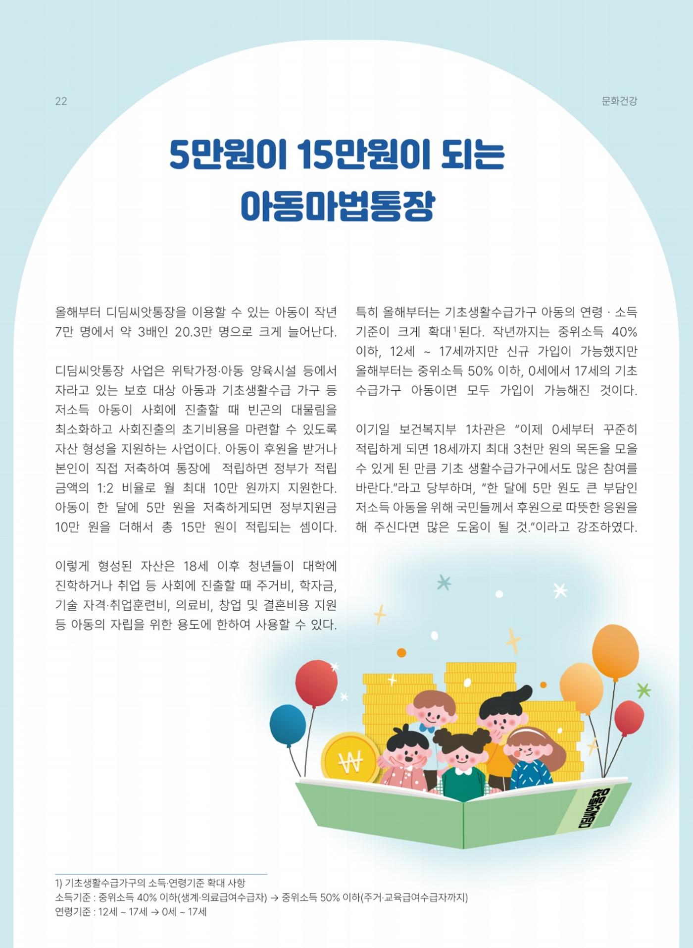 해양종합뉴스 vol.3 23페이지