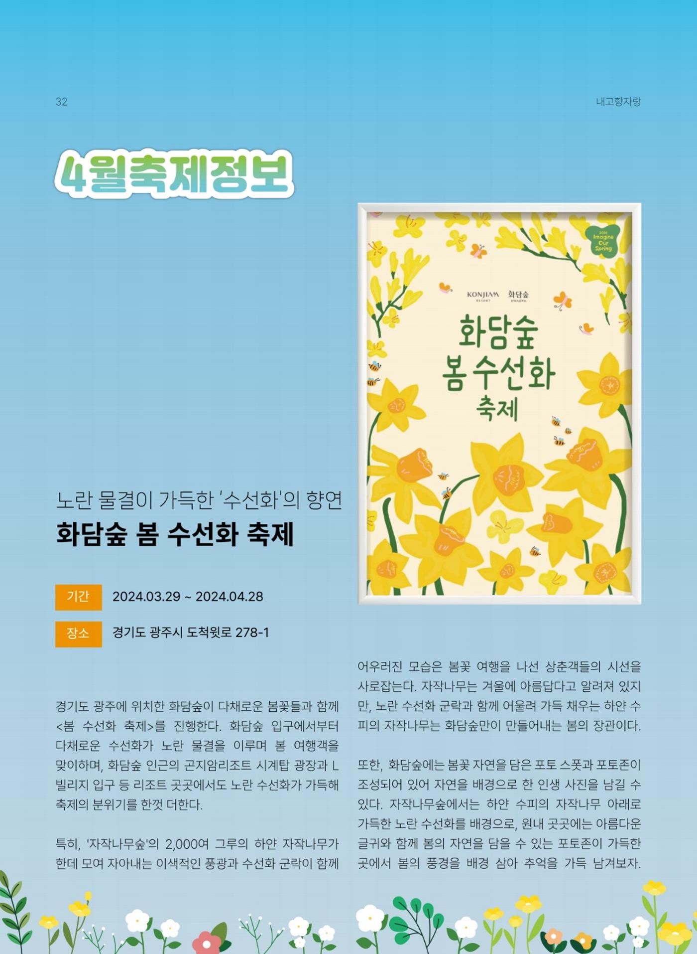 해양종합뉴스 vol.3 33페이지
