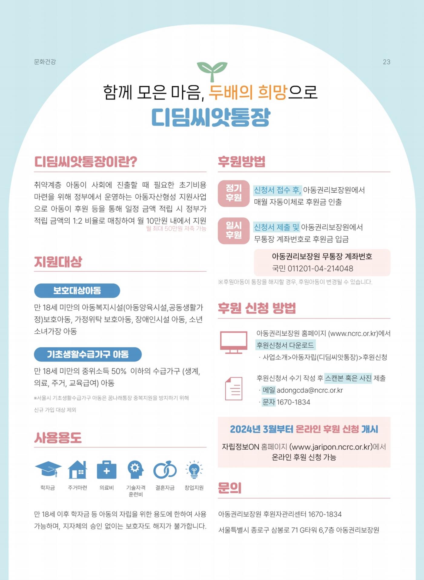 해양종합뉴스 vol.3 24페이지