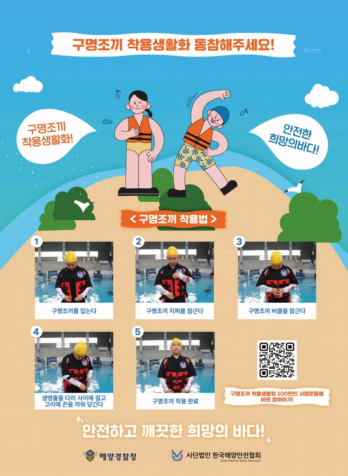 해양종합뉴스 vol.3 9페이지