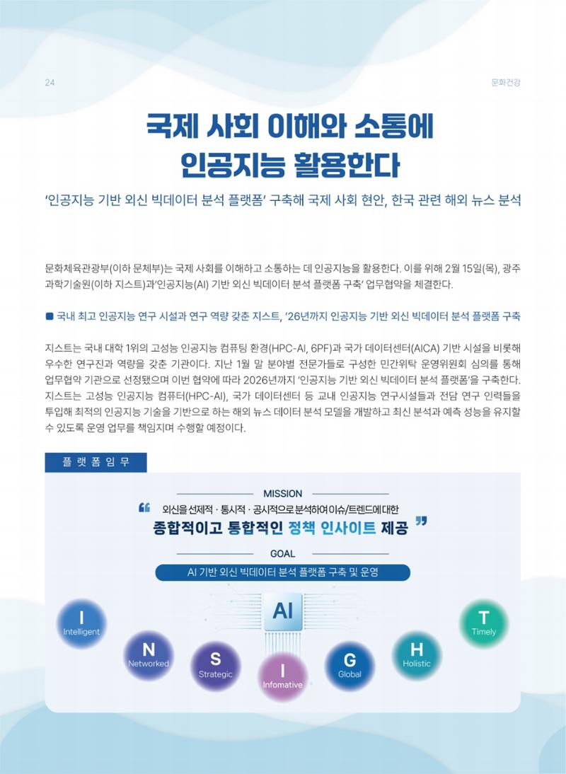 해양종합뉴스 vol.3 25페이지