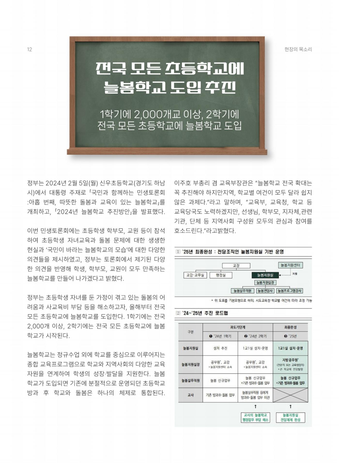 해양종합뉴스 vol.3 13페이지