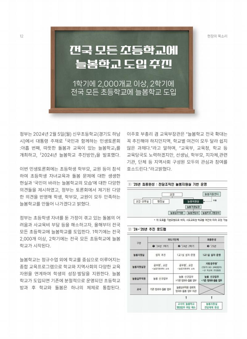 해양종합뉴스 vol.3 13페이지