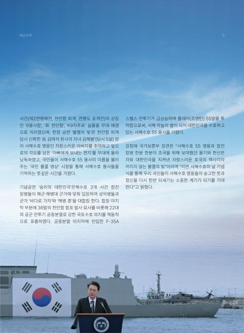 해양종합뉴스 vol.3 6페이지
