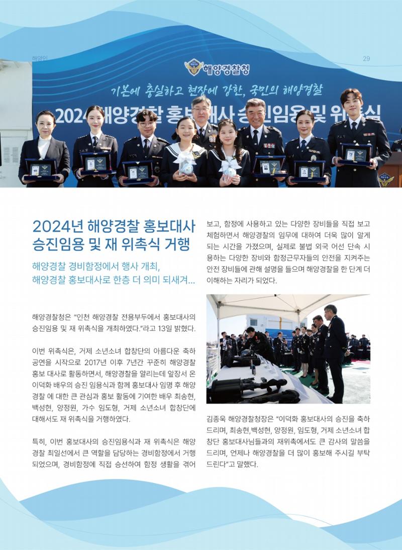 해양종합뉴스 vol.3 30페이지