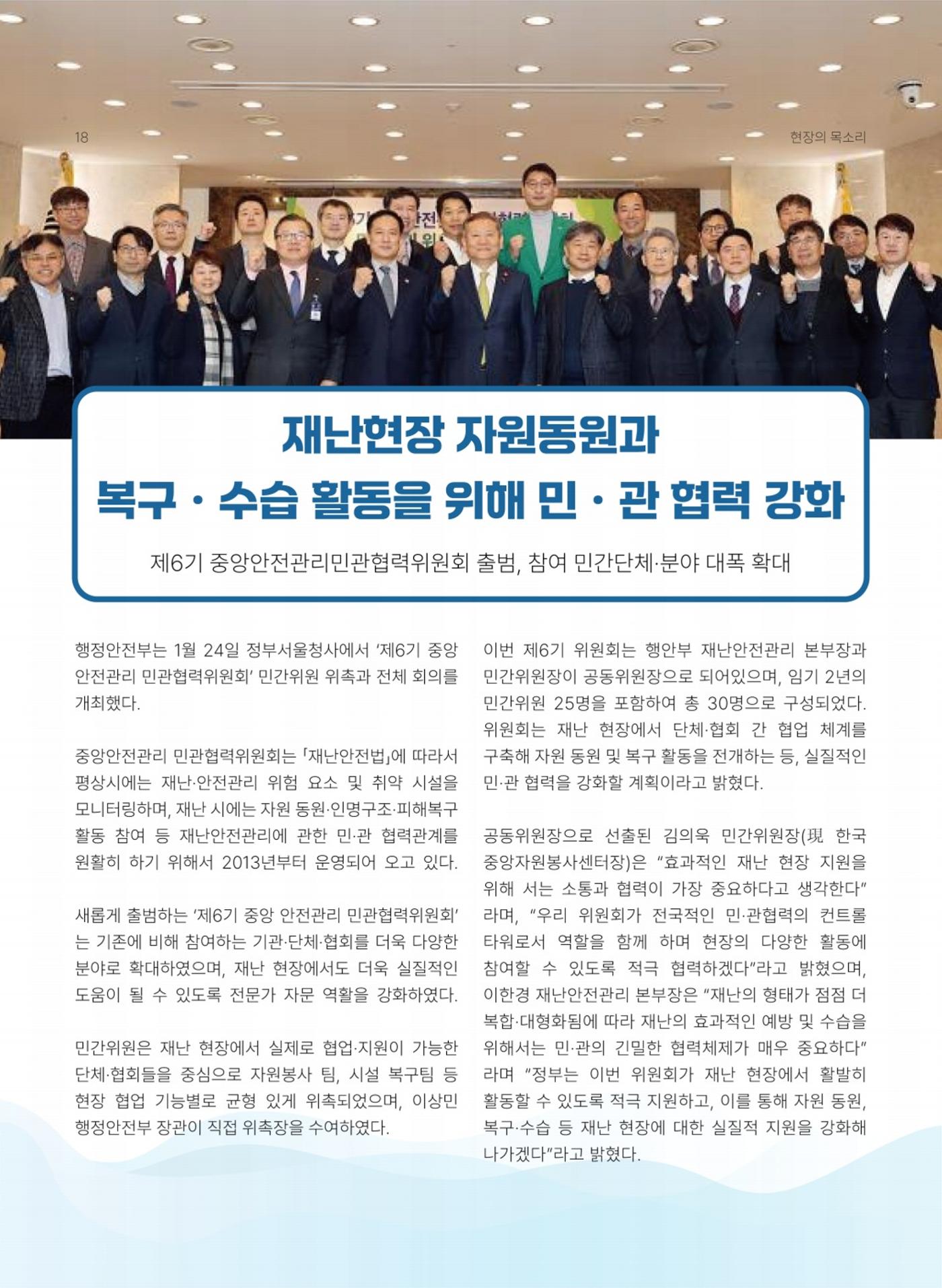 해양종합뉴스 vol.3 19페이지
