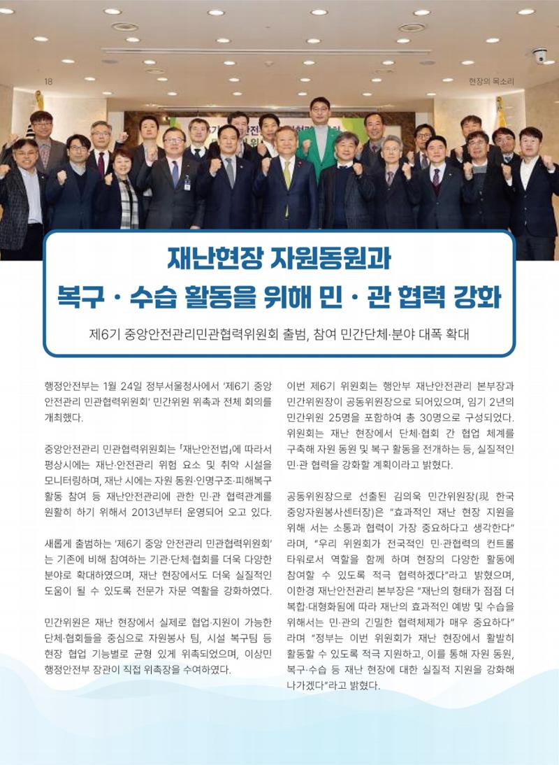 해양종합뉴스 vol.3 19페이지