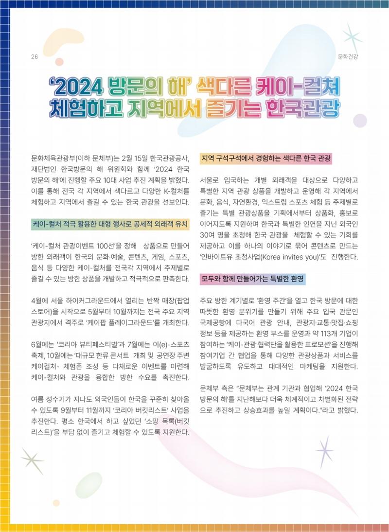 해양종합뉴스 vol.3 27페이지