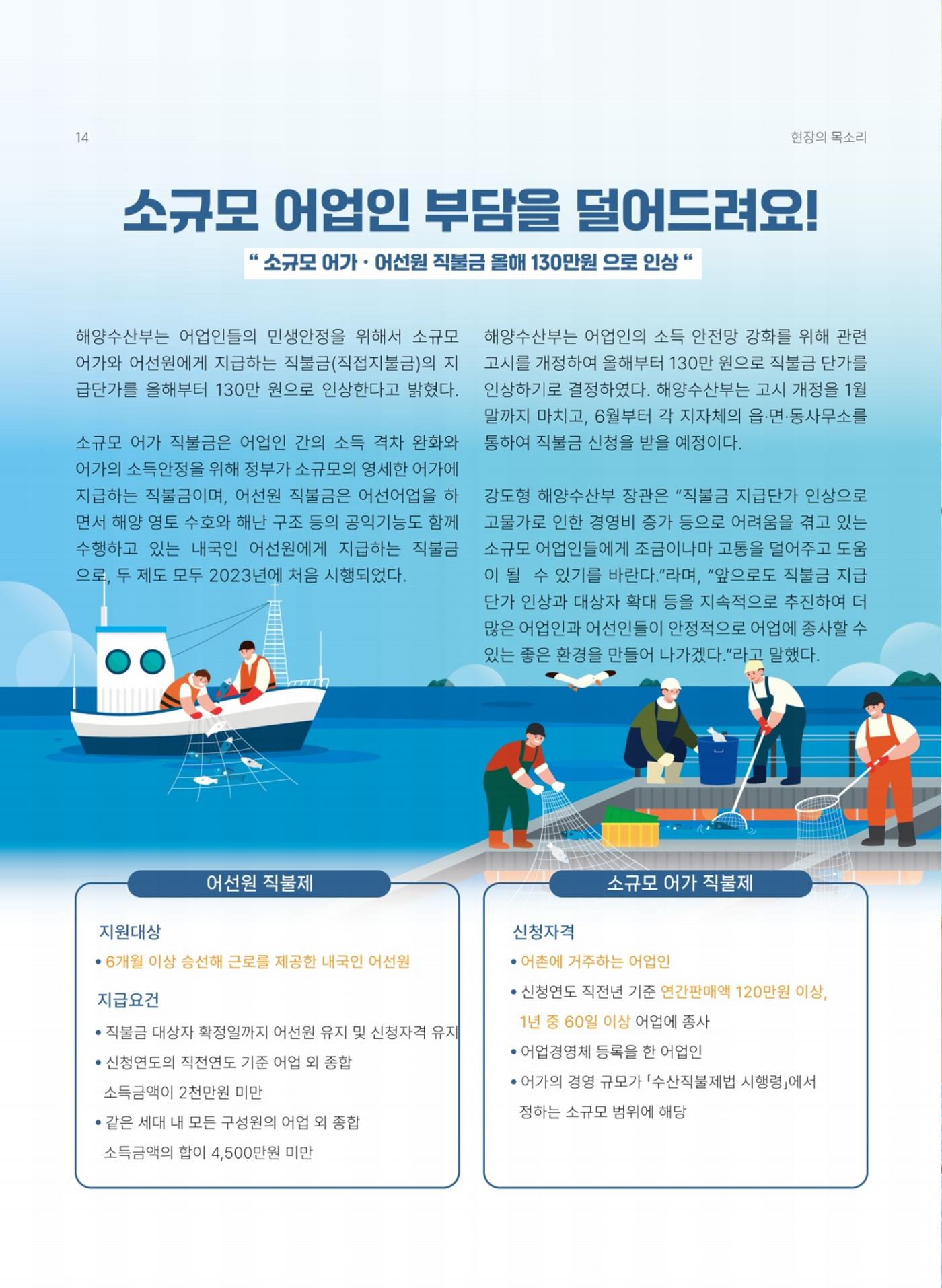 해양종합뉴스 vol.3 15페이지