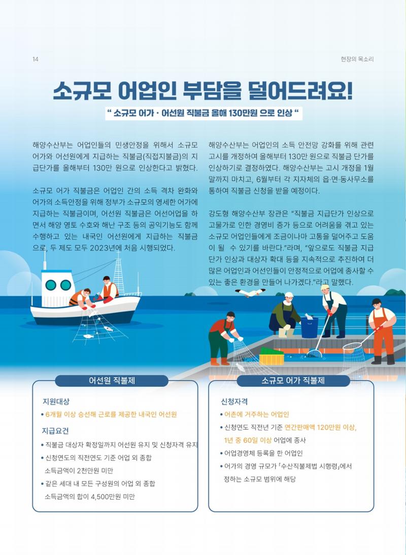 해양종합뉴스 vol.3 15페이지