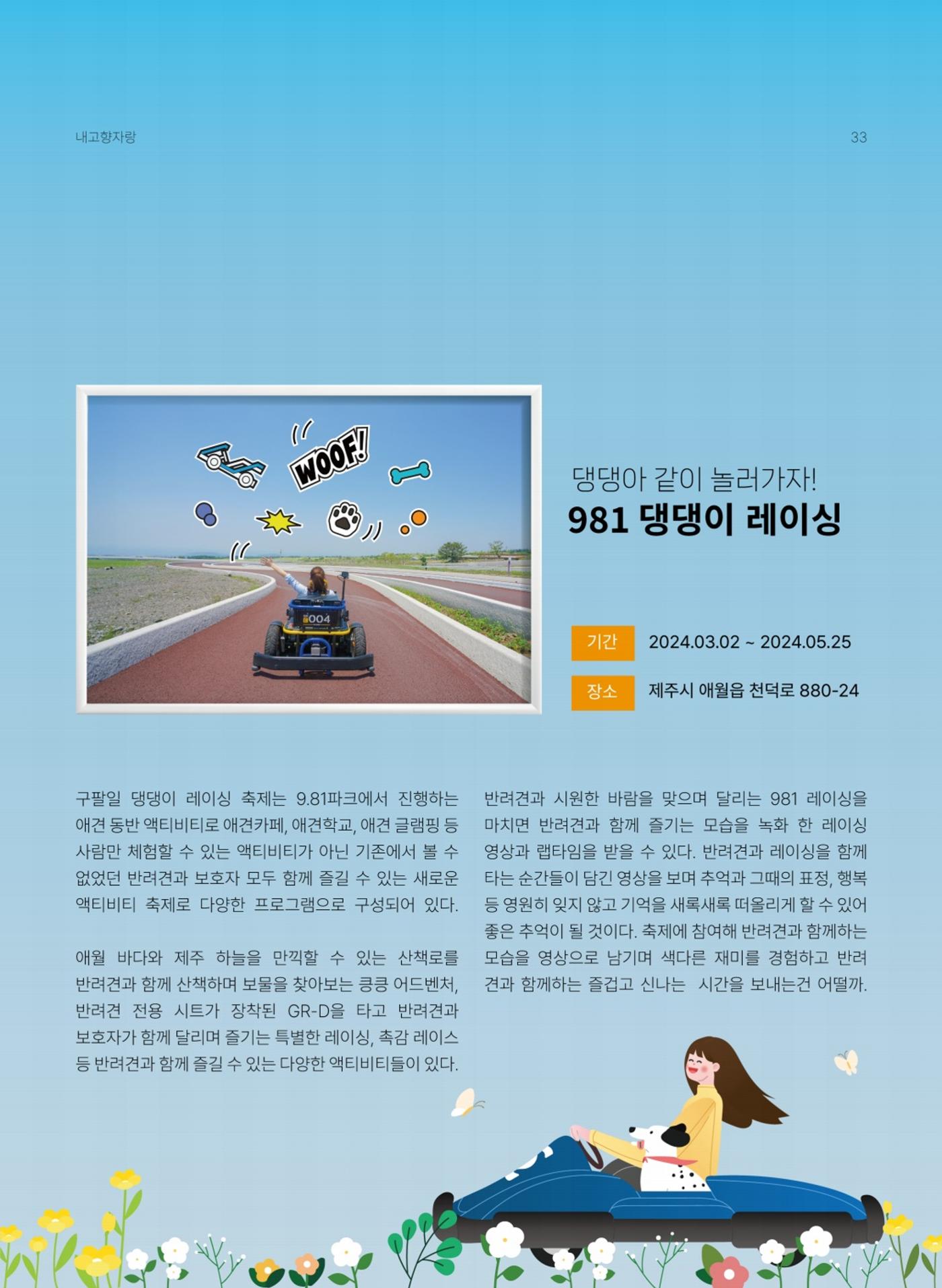 해양종합뉴스 vol.3 34페이지
