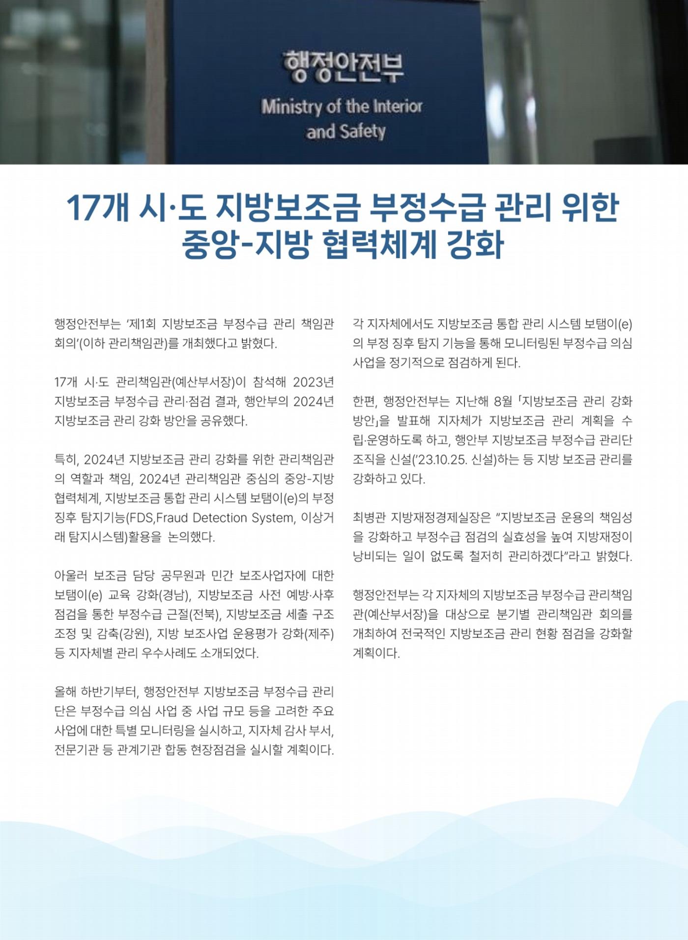 해양종합뉴스 vol.3 20페이지