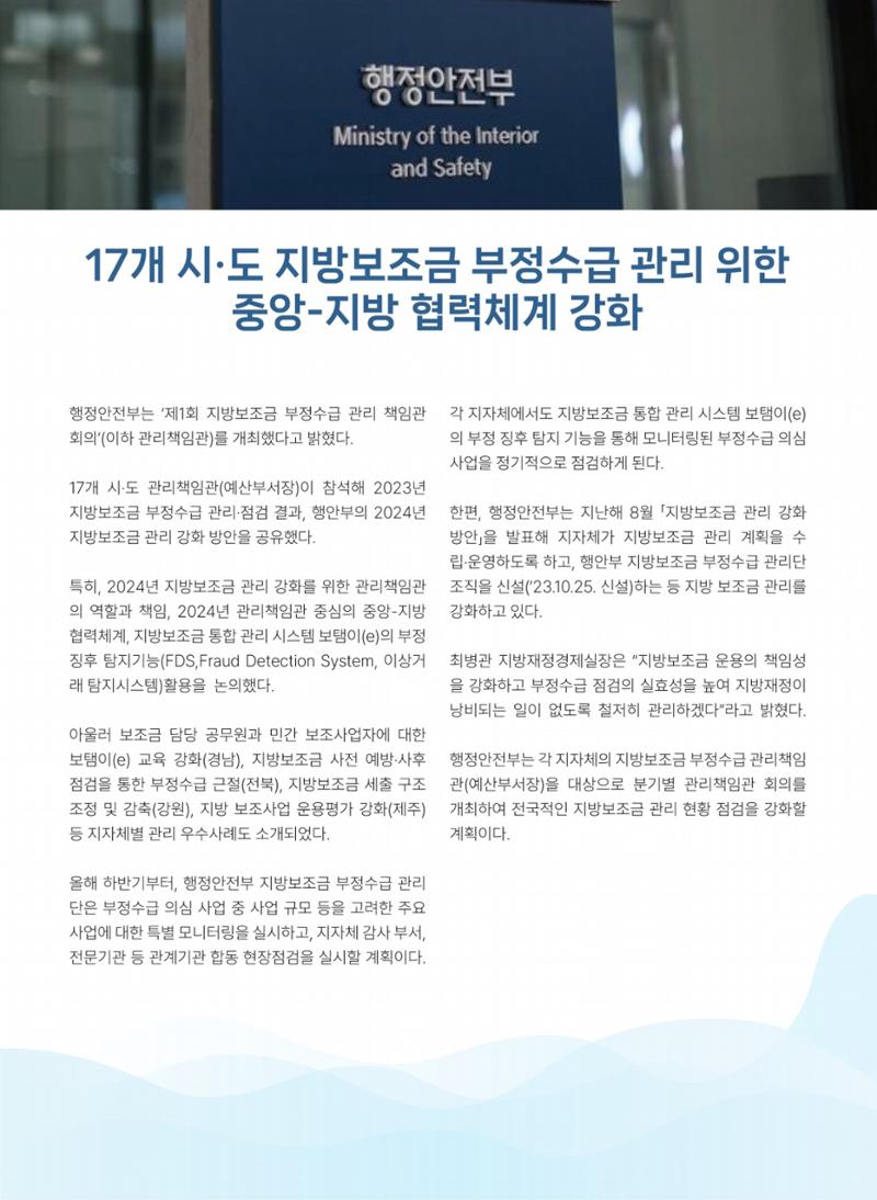 해양종합뉴스 vol.3 20페이지