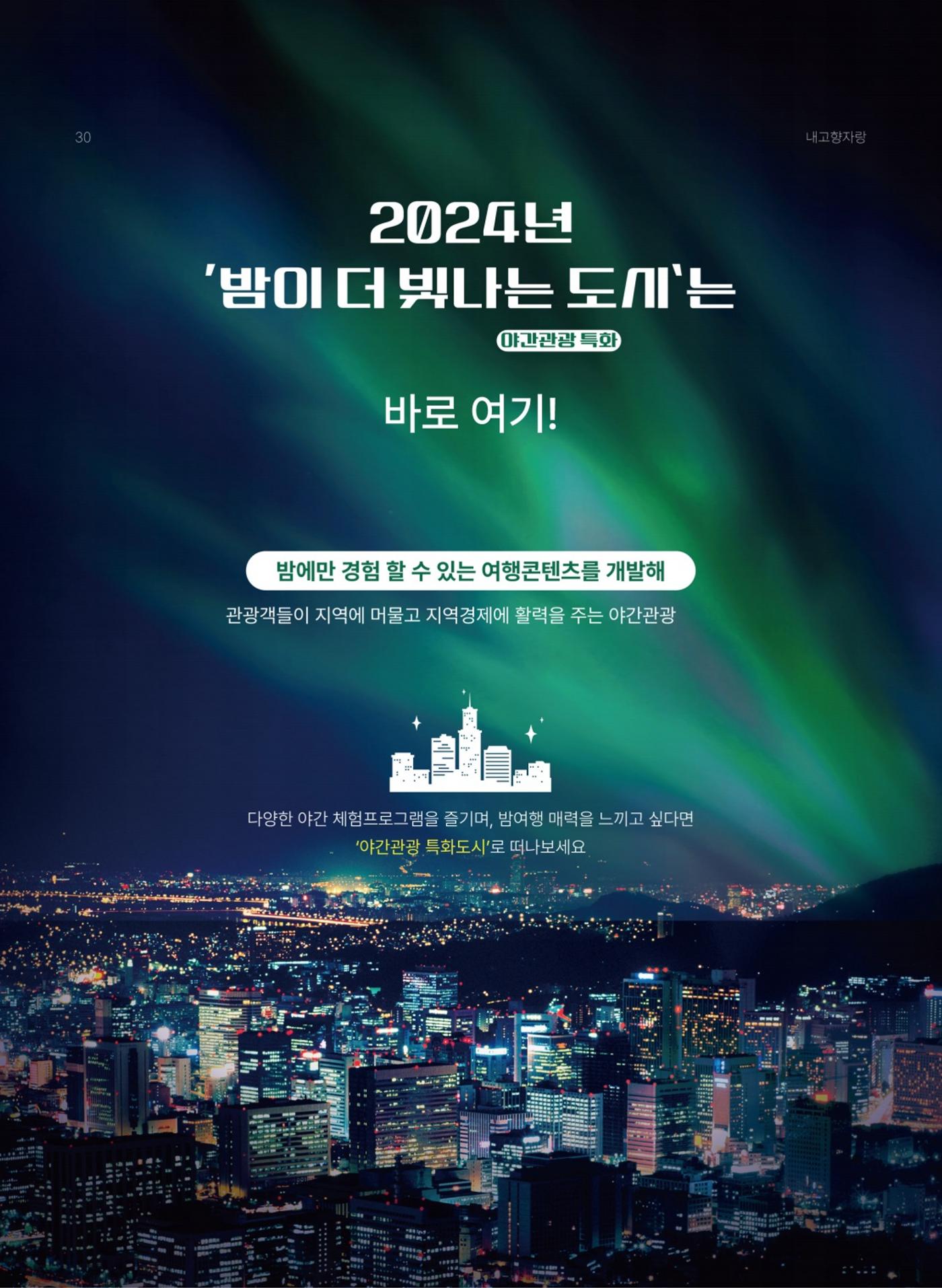 해양종합뉴스 vol.3 31페이지