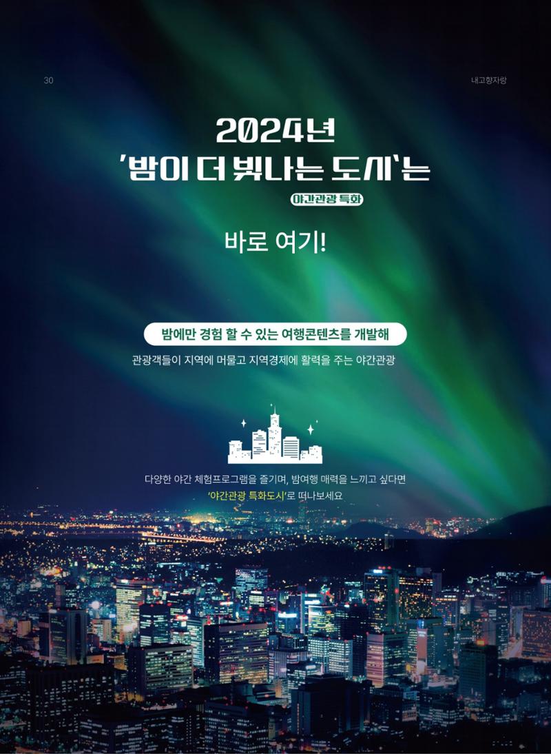 해양종합뉴스 vol.3 31페이지