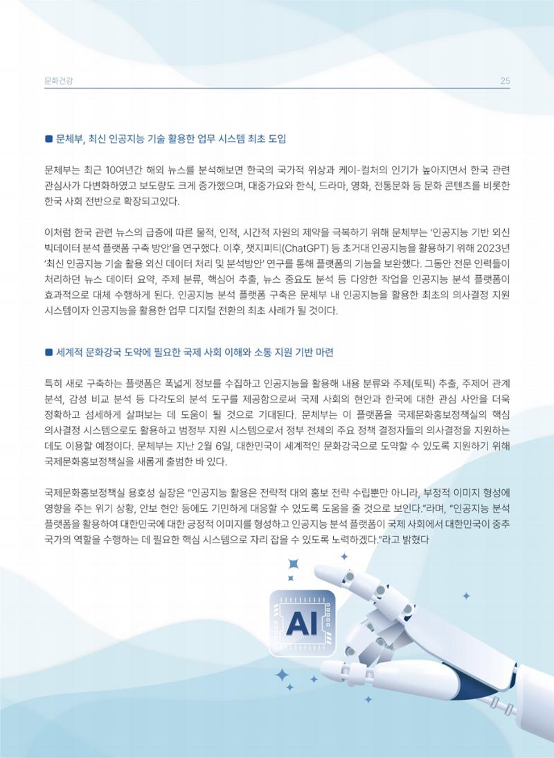 해양종합뉴스 vol.3 26페이지