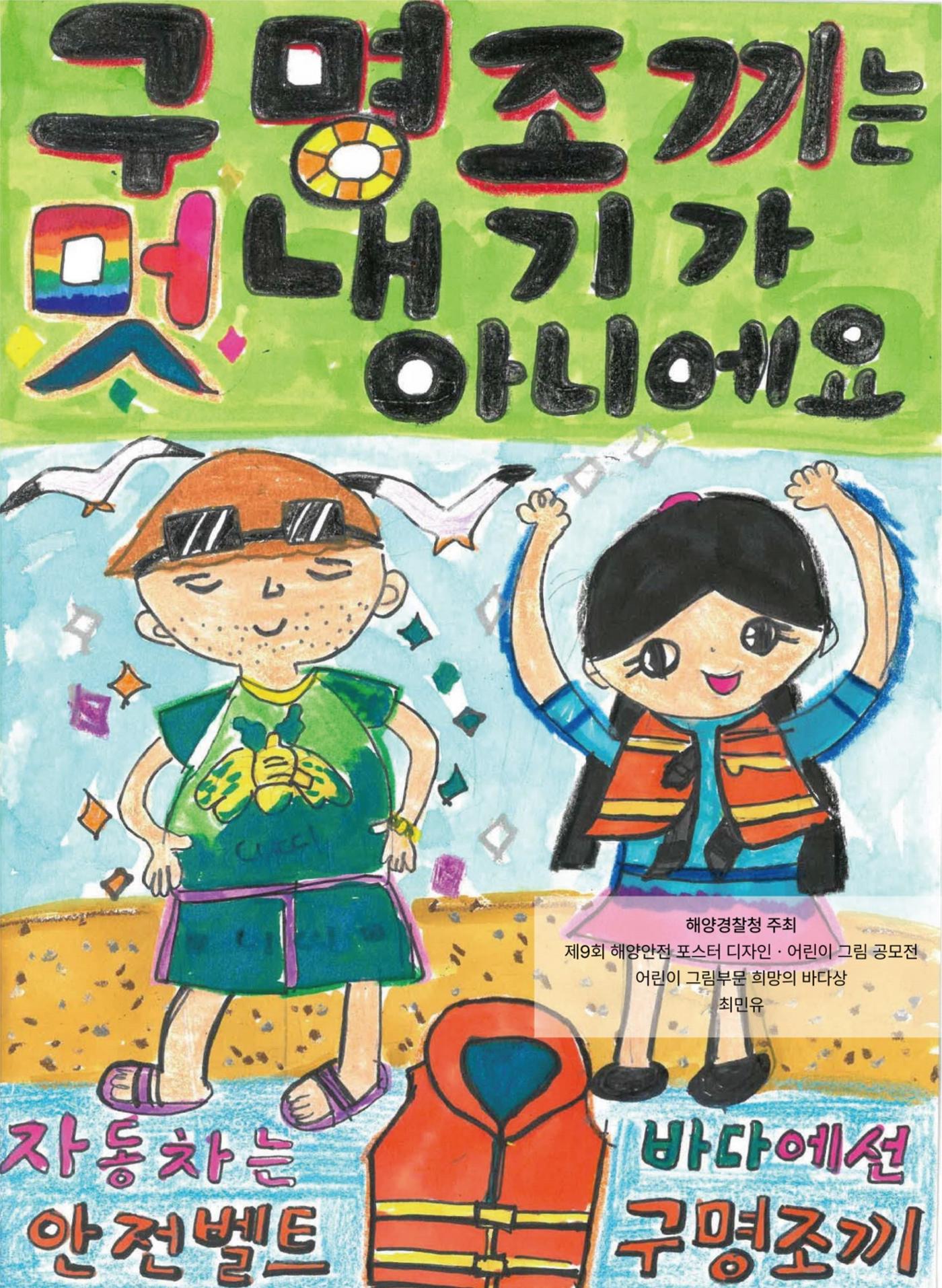 해양종합뉴스 vol.3 16페이지