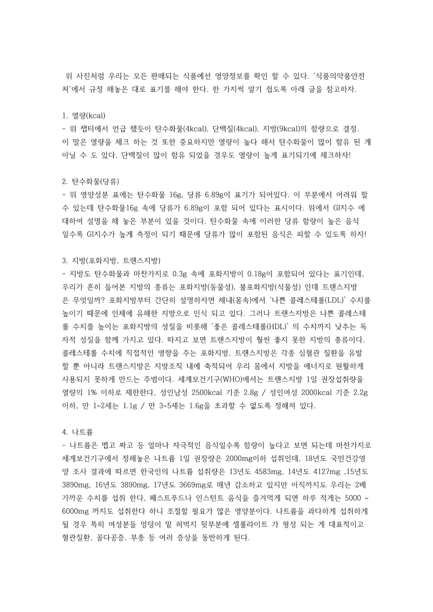 다이어트 성공 공식 17페이지