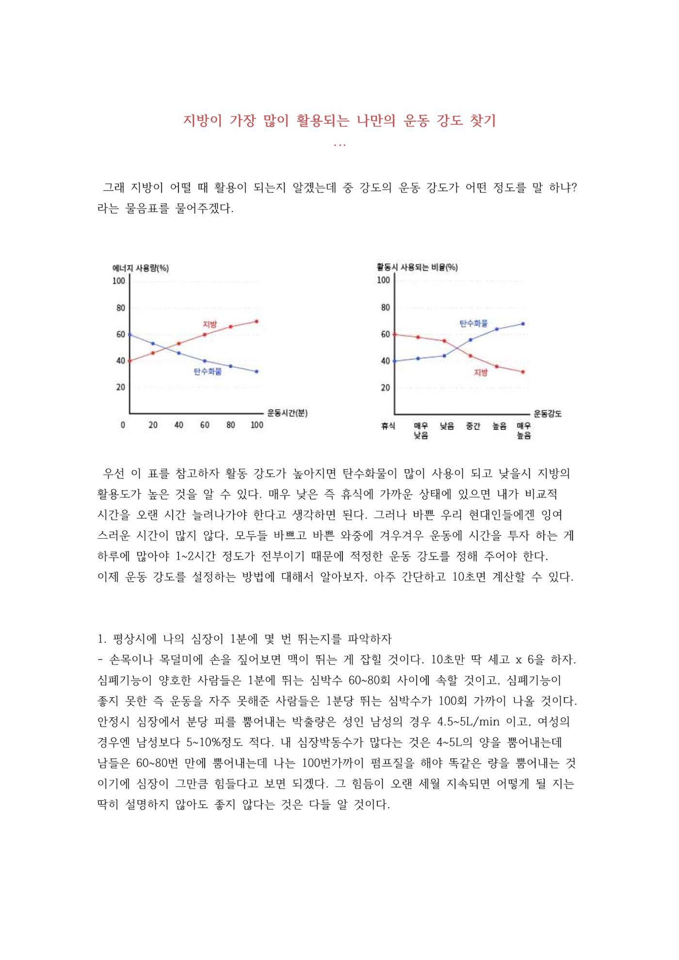 다이어트 성공 공식 9페이지