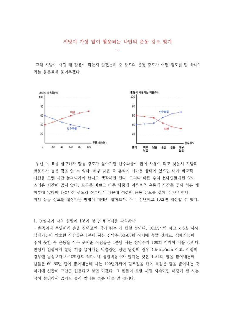 다이어트 성공 공식 9페이지