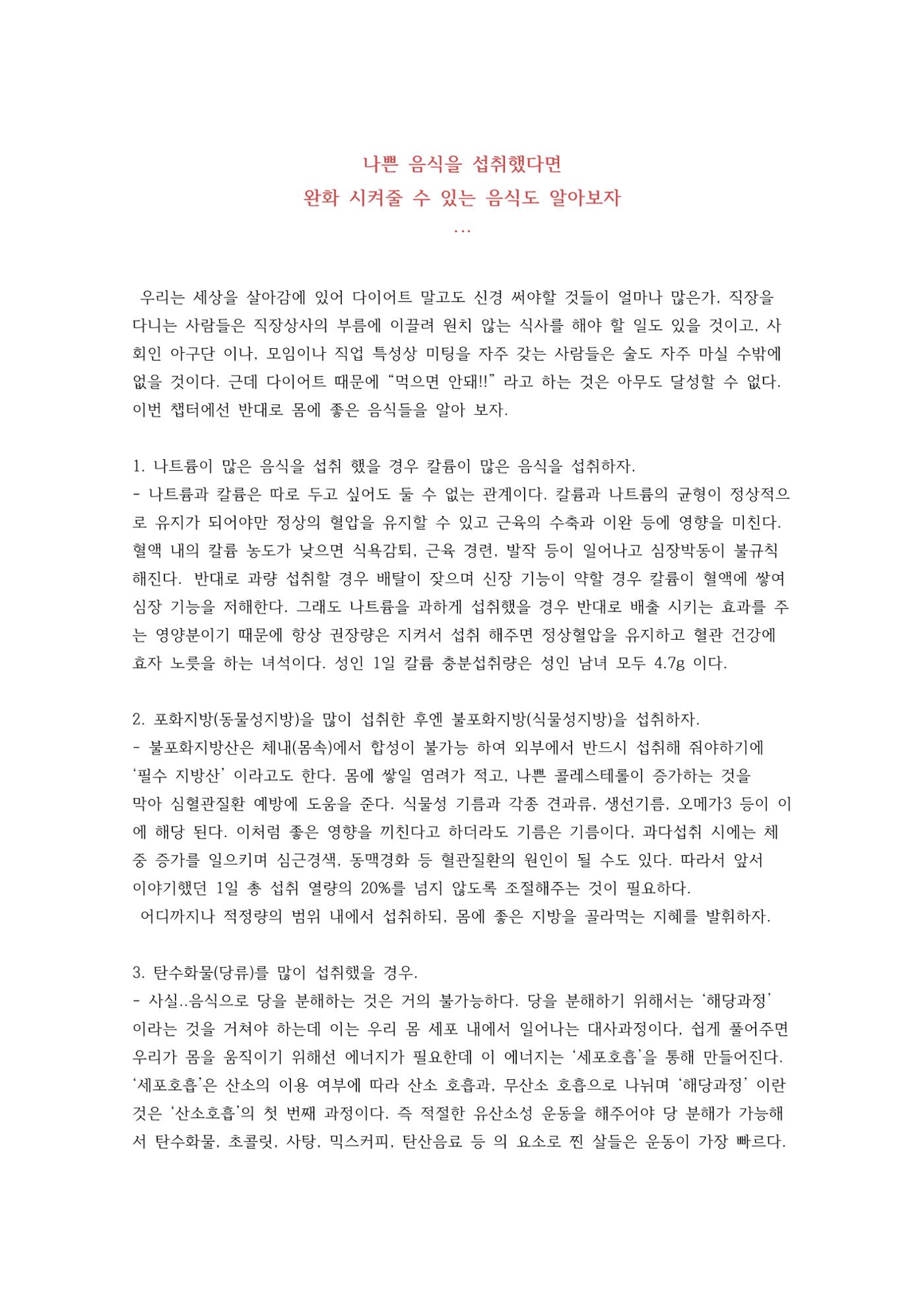 다이어트 성공 공식 18페이지
