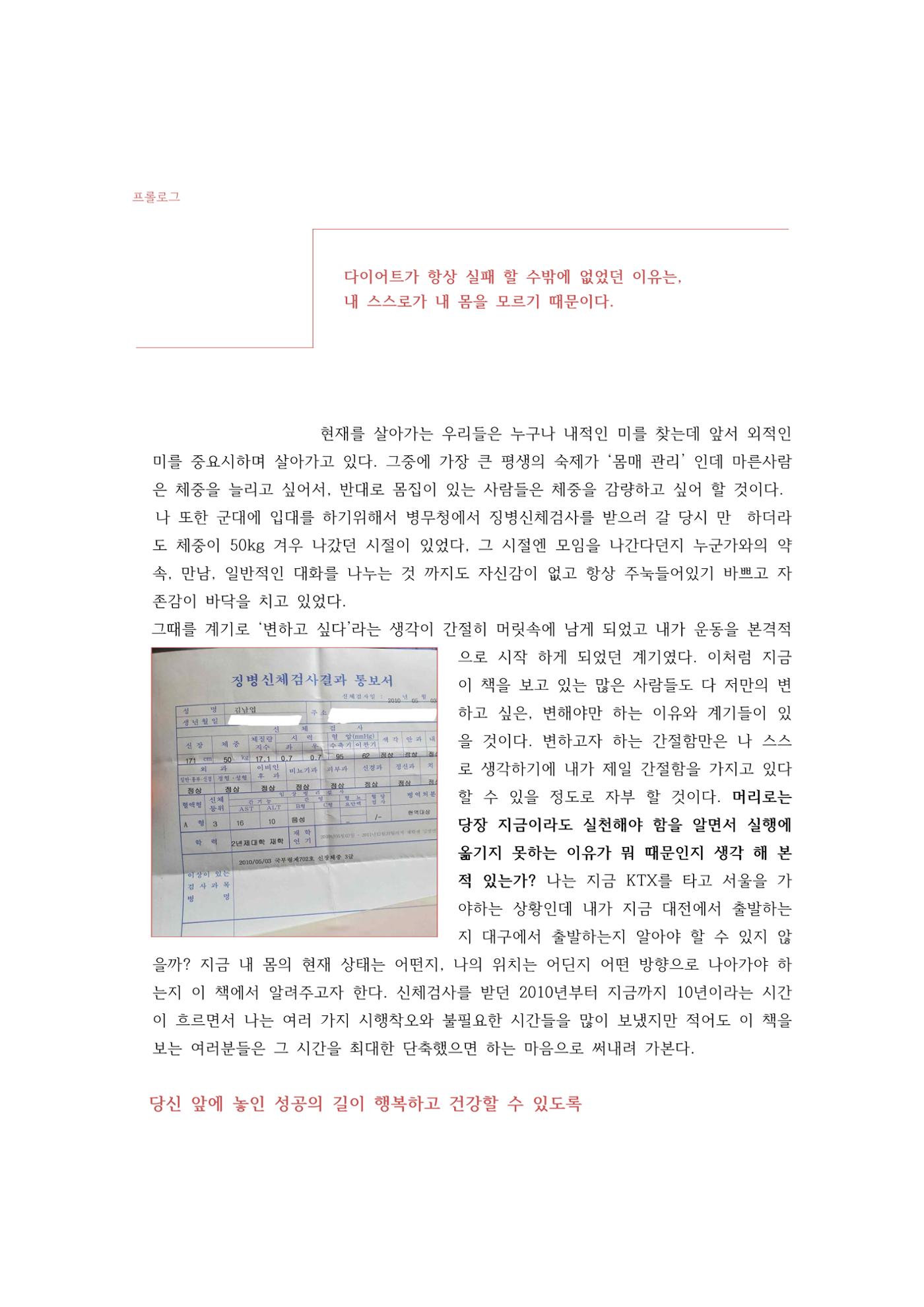 다이어트 성공 공식 2페이지