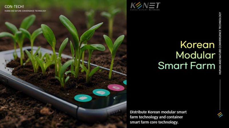 KENET_SMART FAMM_240424 1페이지