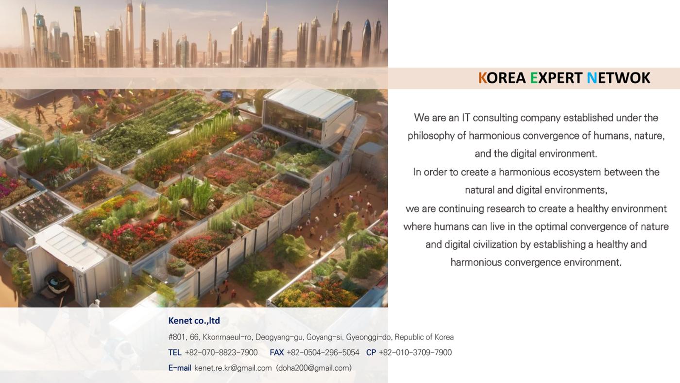 KENET_SMART FAMM_240424 46페이지
