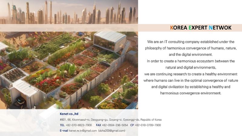 KENET_SMART FAMM_240424 46페이지