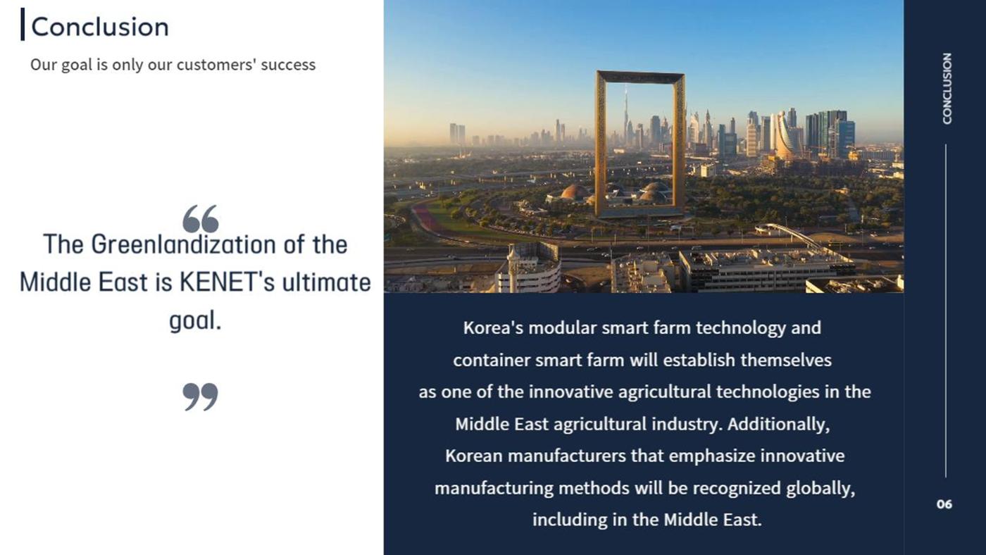 KENET_SMART FAMM_240424 45페이지