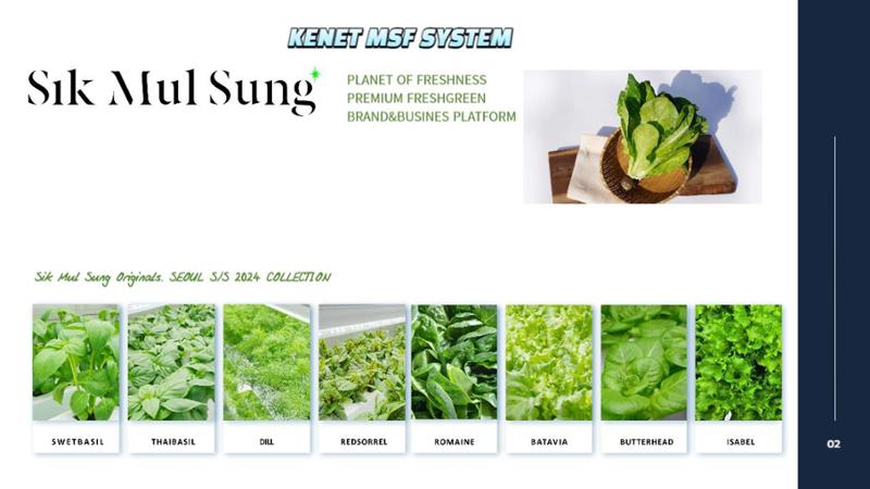 KENET_SMART FAMM_240424 33페이지