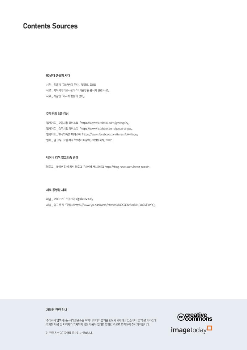 마케팅 매거진 1Q(한큐) 2019 2분기호 16페이지