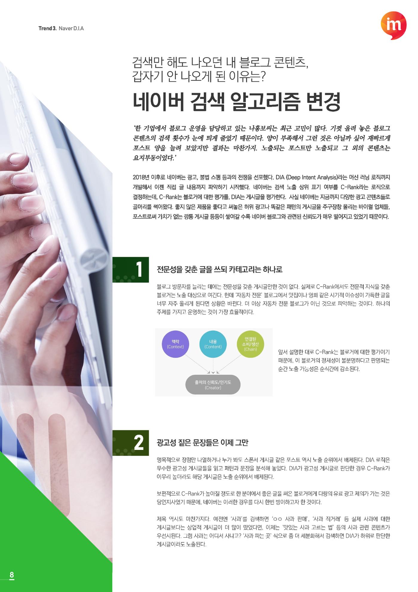 마케팅 매거진 1Q(한큐) 2019 2분기호 9페이지