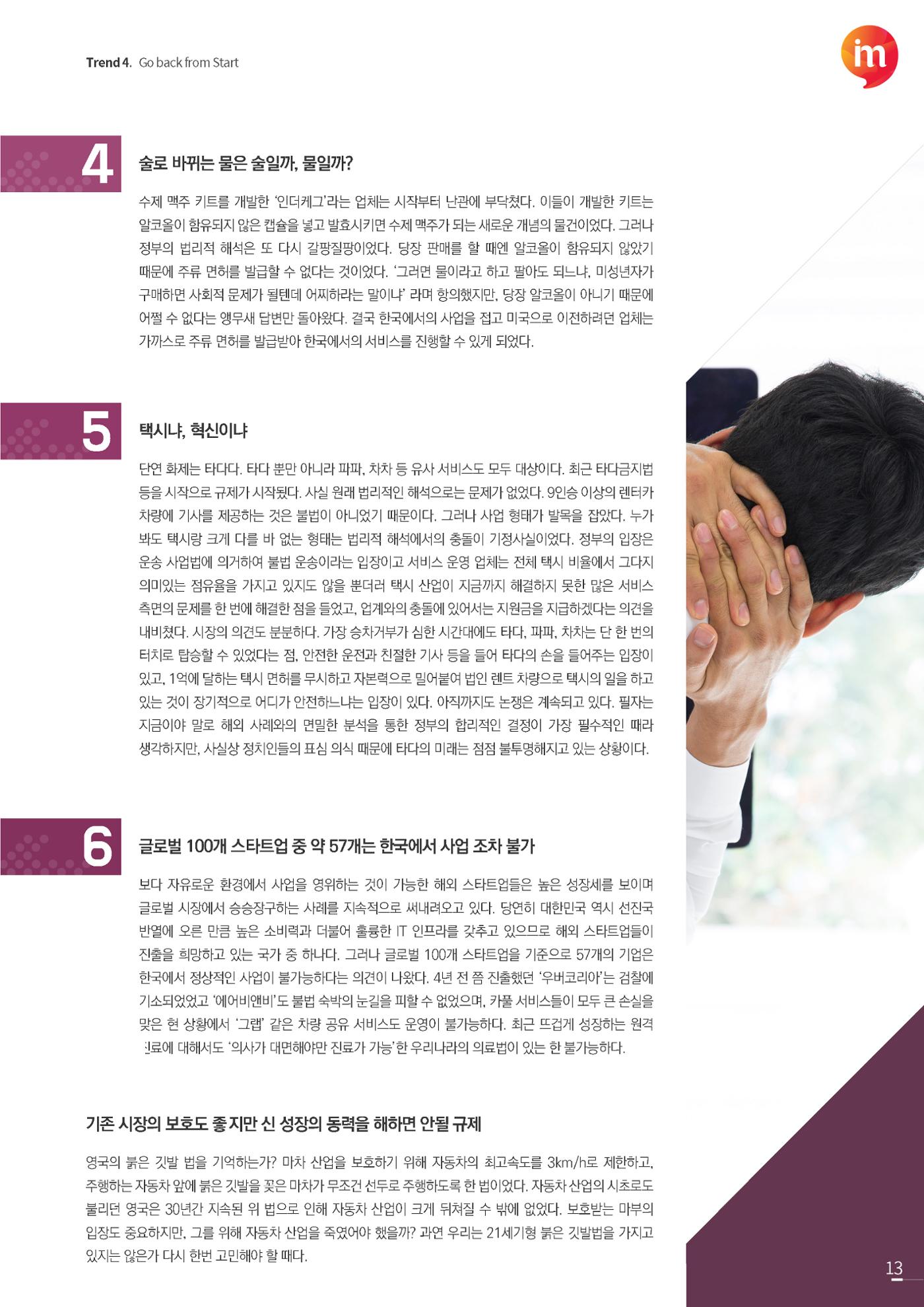 마케팅 매거진 1Q(한큐) 2020 1분기호 14페이지