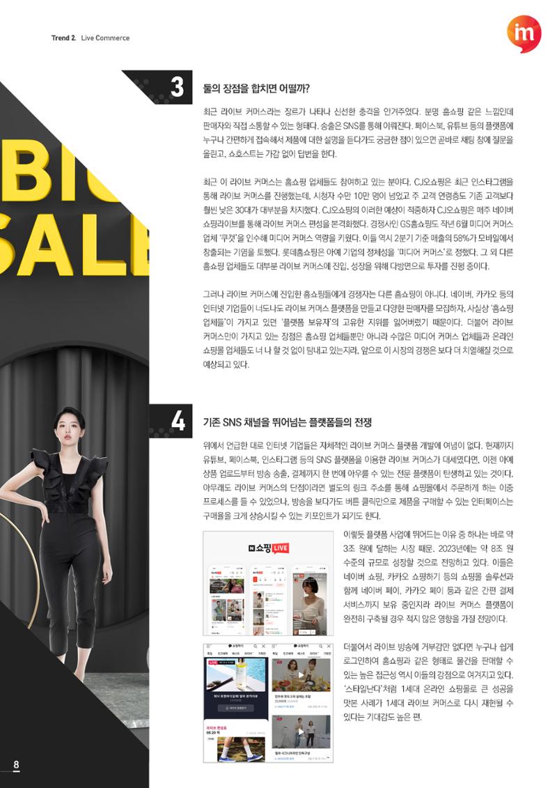 마케팅 매거진 1Q(한큐) 2020 4분기호 9페이지