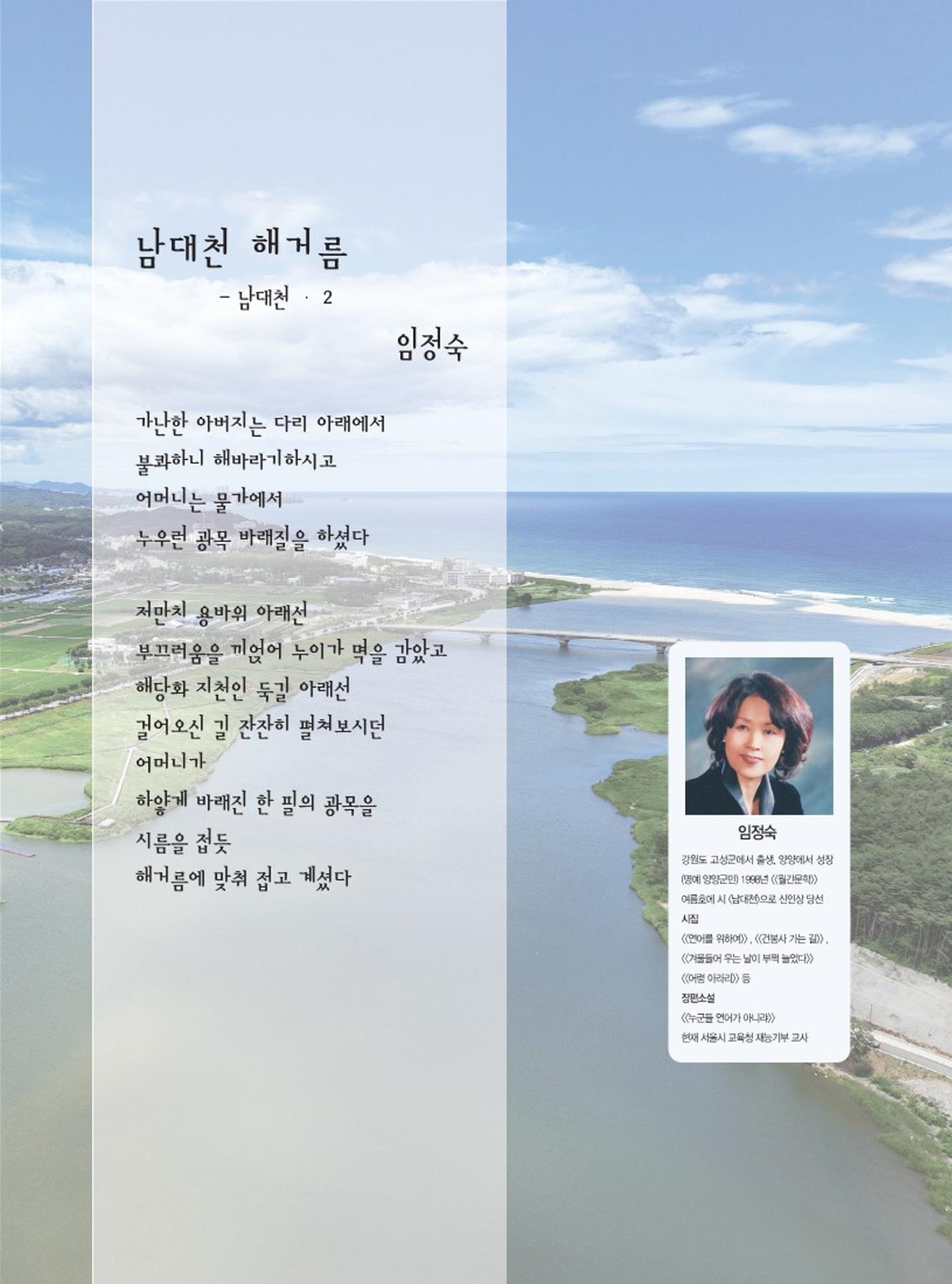 양양소식지 2024. 5월호 2페이지