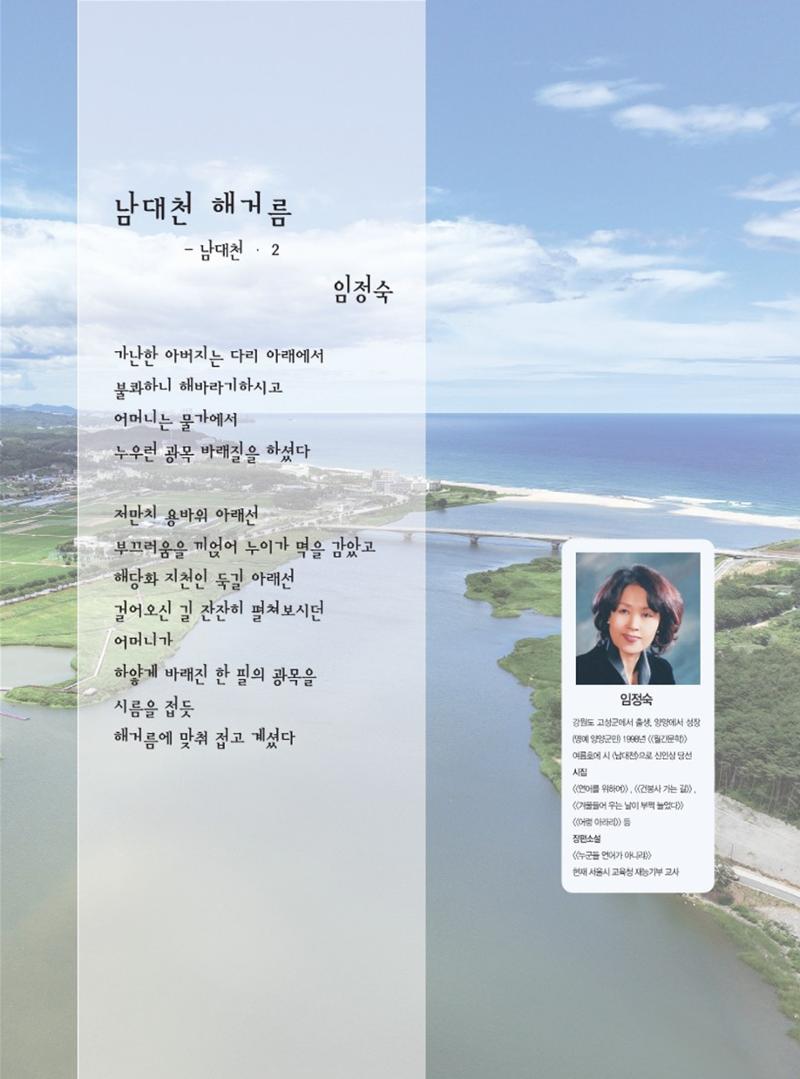 양양소식지 2024. 5월호 2페이지