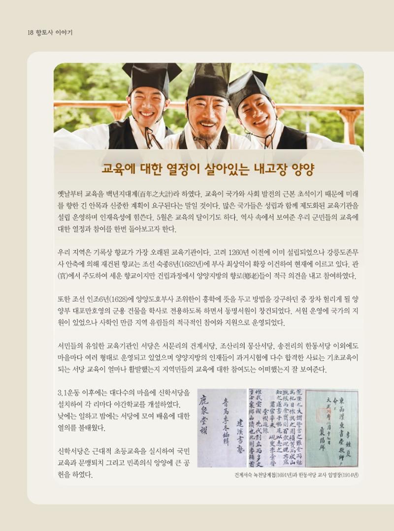 양양소식지 2024. 5월호 18페이지