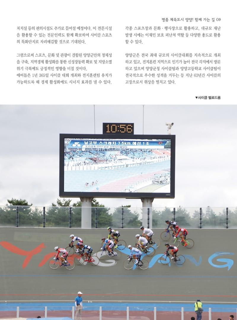양양소식지 2024. 5월호 9페이지