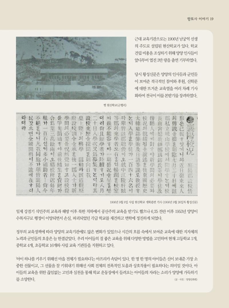 양양소식지 2024. 5월호 19페이지