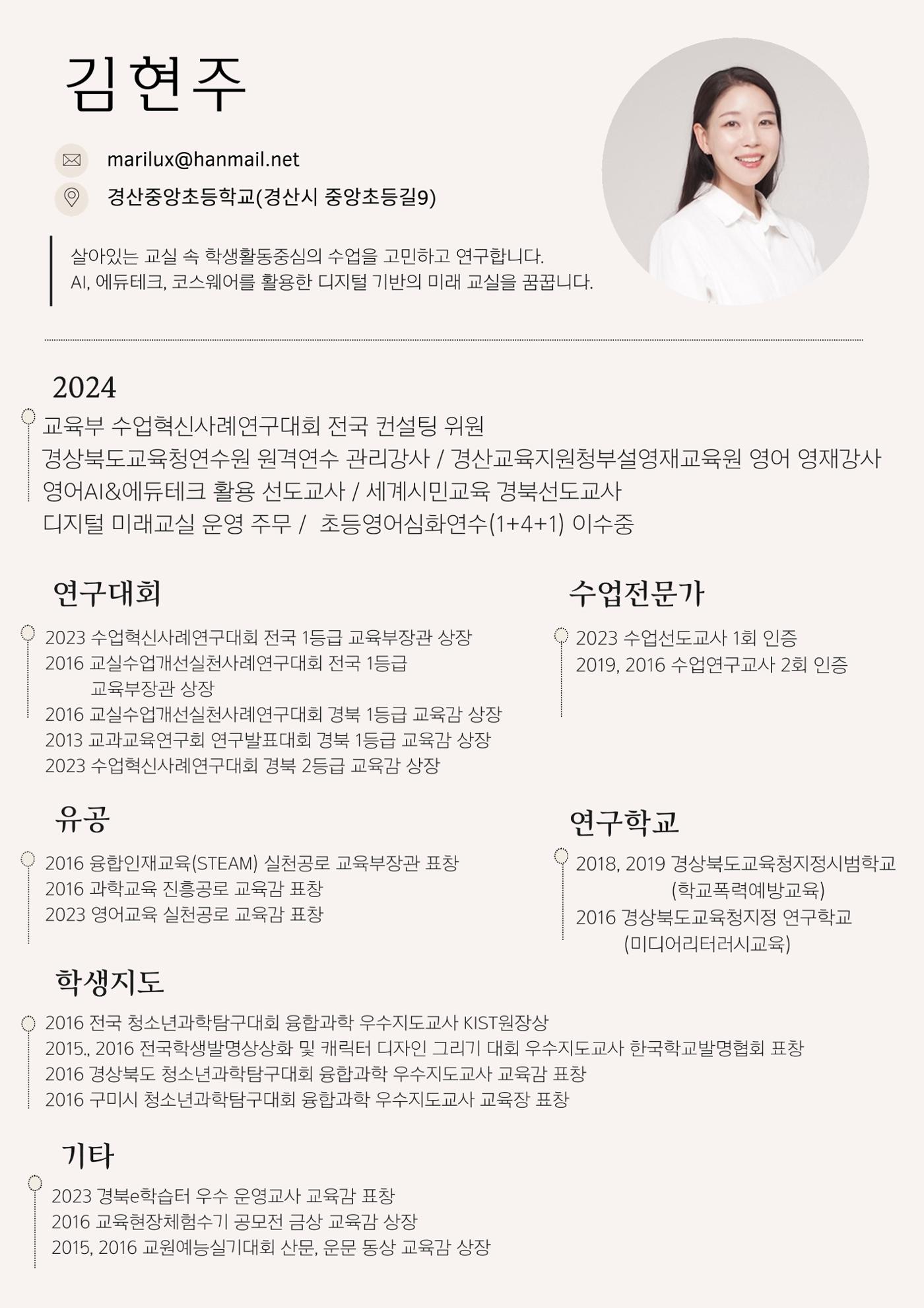 2024 수업혁신사례연구대회 컨설팅 2페이지