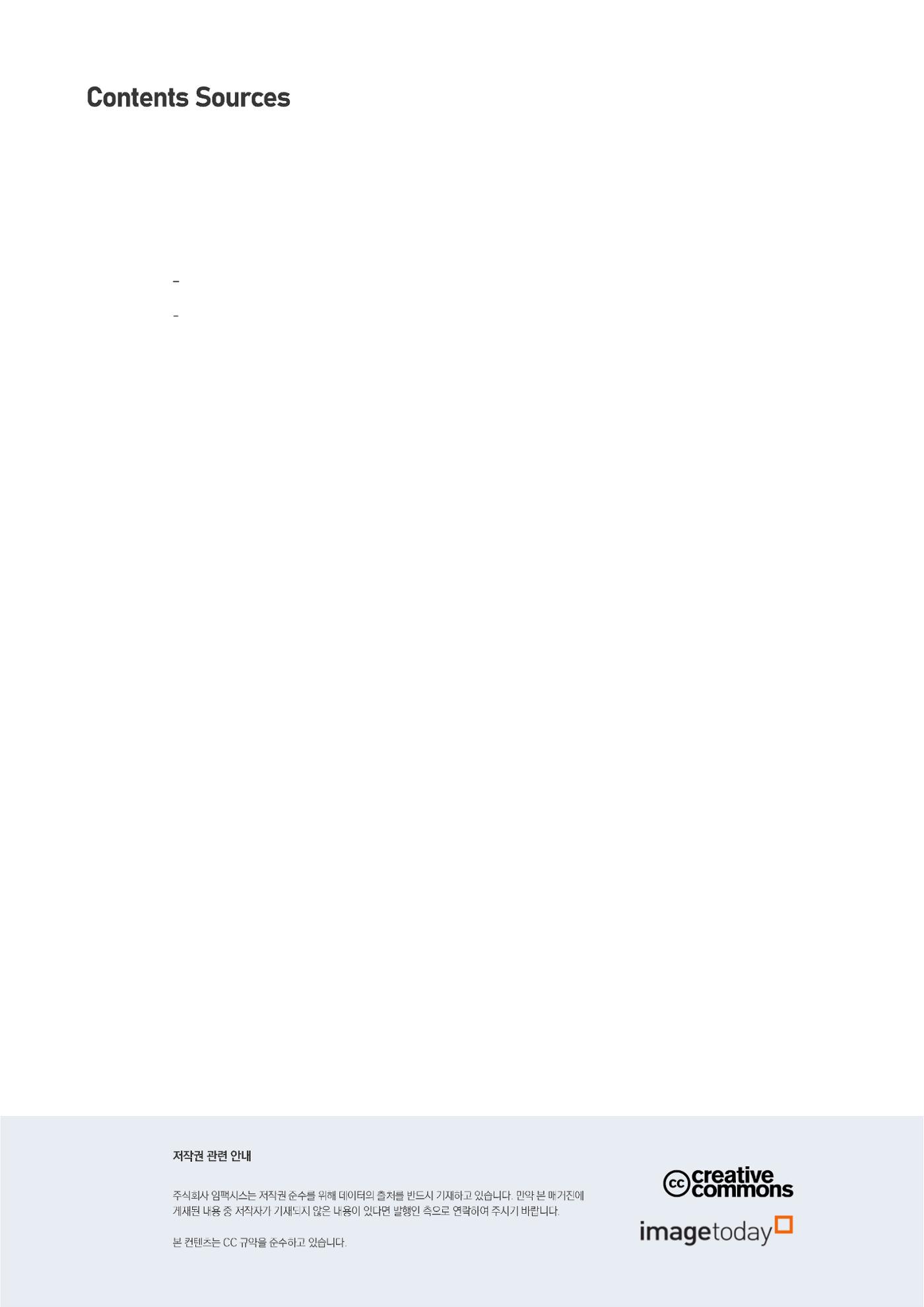 마케팅 매거진 1Q(한큐) 2020 3분기호 15페이지