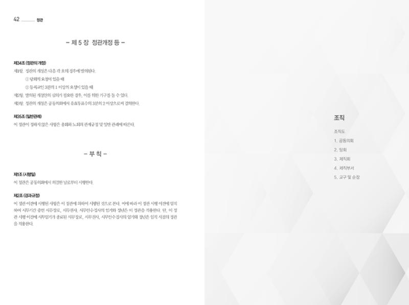 2024 높은뜻광성교회 요람 23페이지