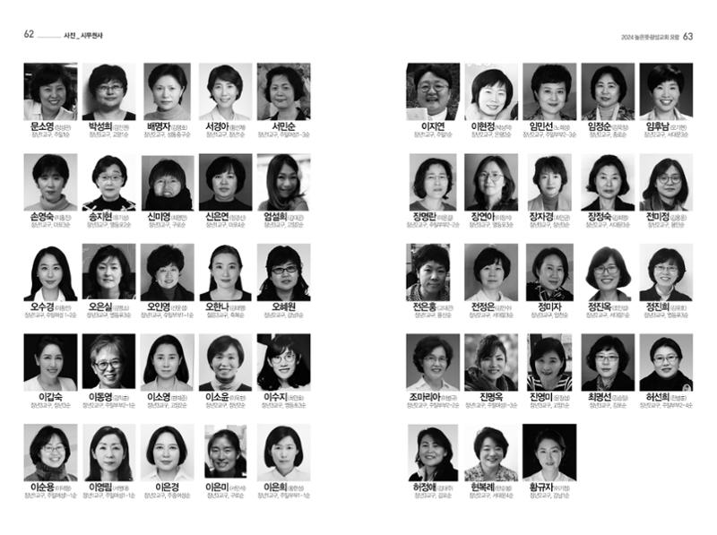 2024 높은뜻광성교회 요람 34페이지