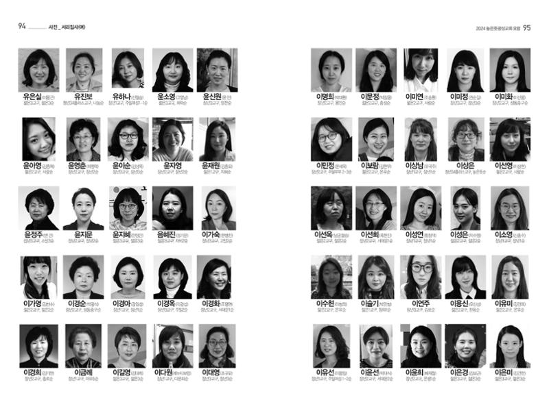 2024 높은뜻광성교회 요람 50페이지