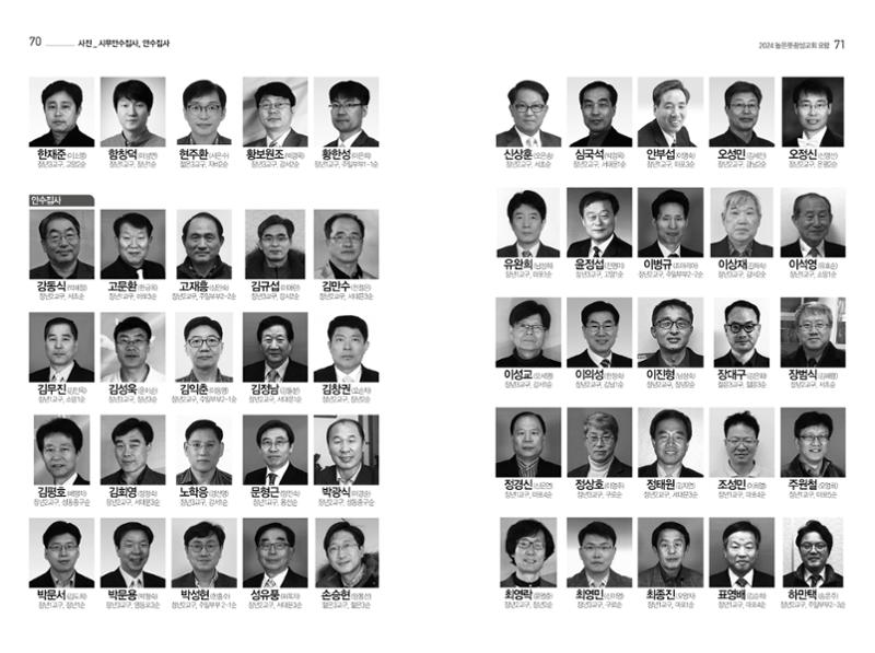 2024 높은뜻광성교회 요람 38페이지
