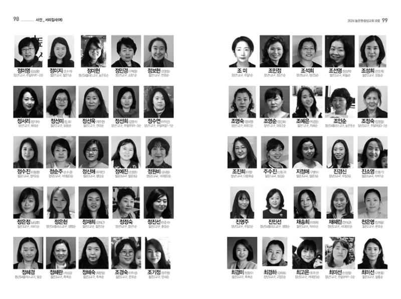 2024 높은뜻광성교회 요람 52페이지